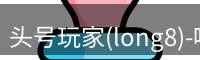 头号玩家官网